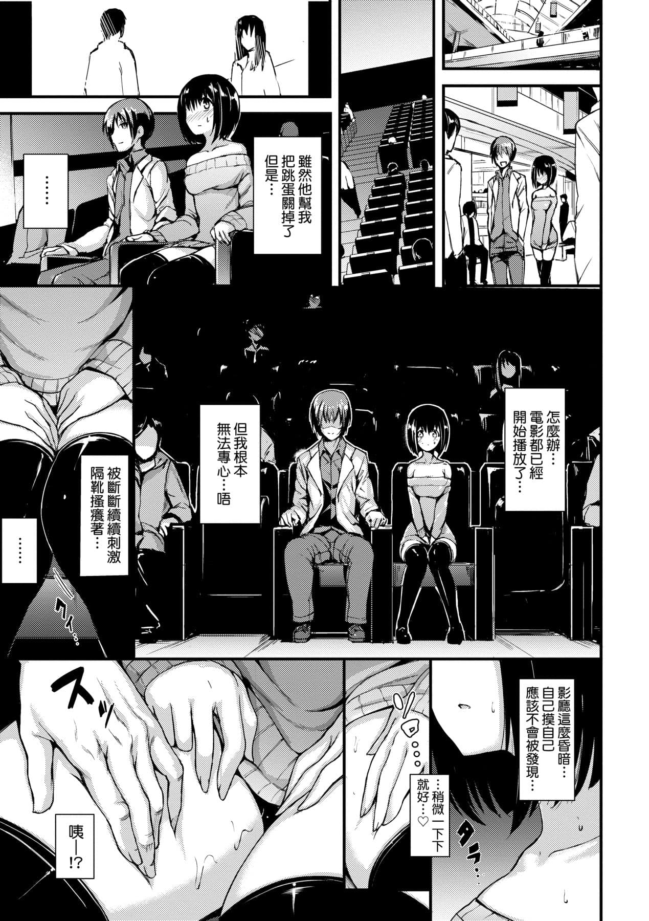 [Kyockcho] Lovely [Chinese] [Decensored] [Digital] page 116
