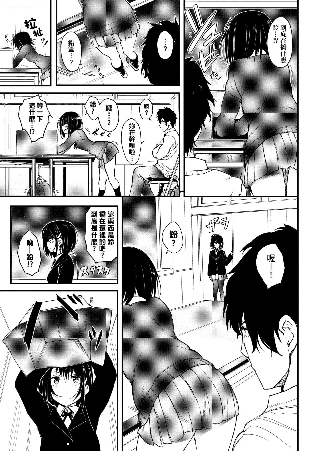 [Kyockcho] Lovely [Chinese] [Decensored] [Digital] page 12