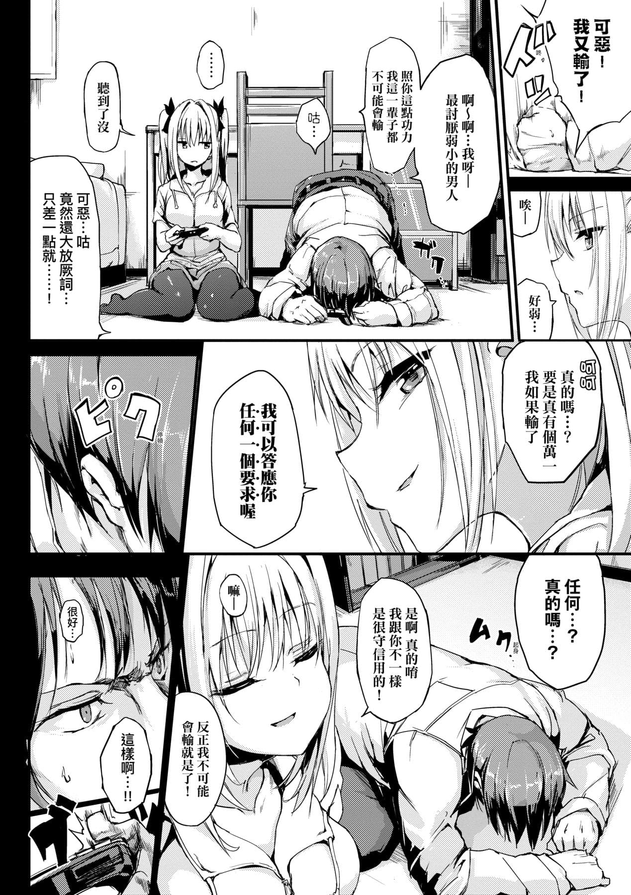 [Kyockcho] Lovely [Chinese] [Decensored] [Digital] page 131