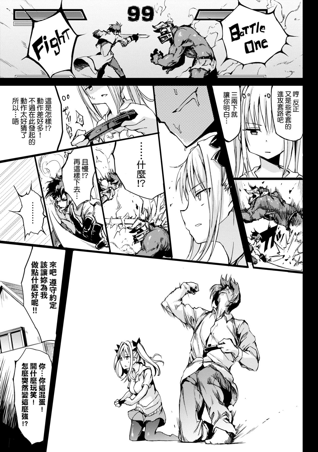 [Kyockcho] Lovely [Chinese] [Decensored] [Digital] page 132