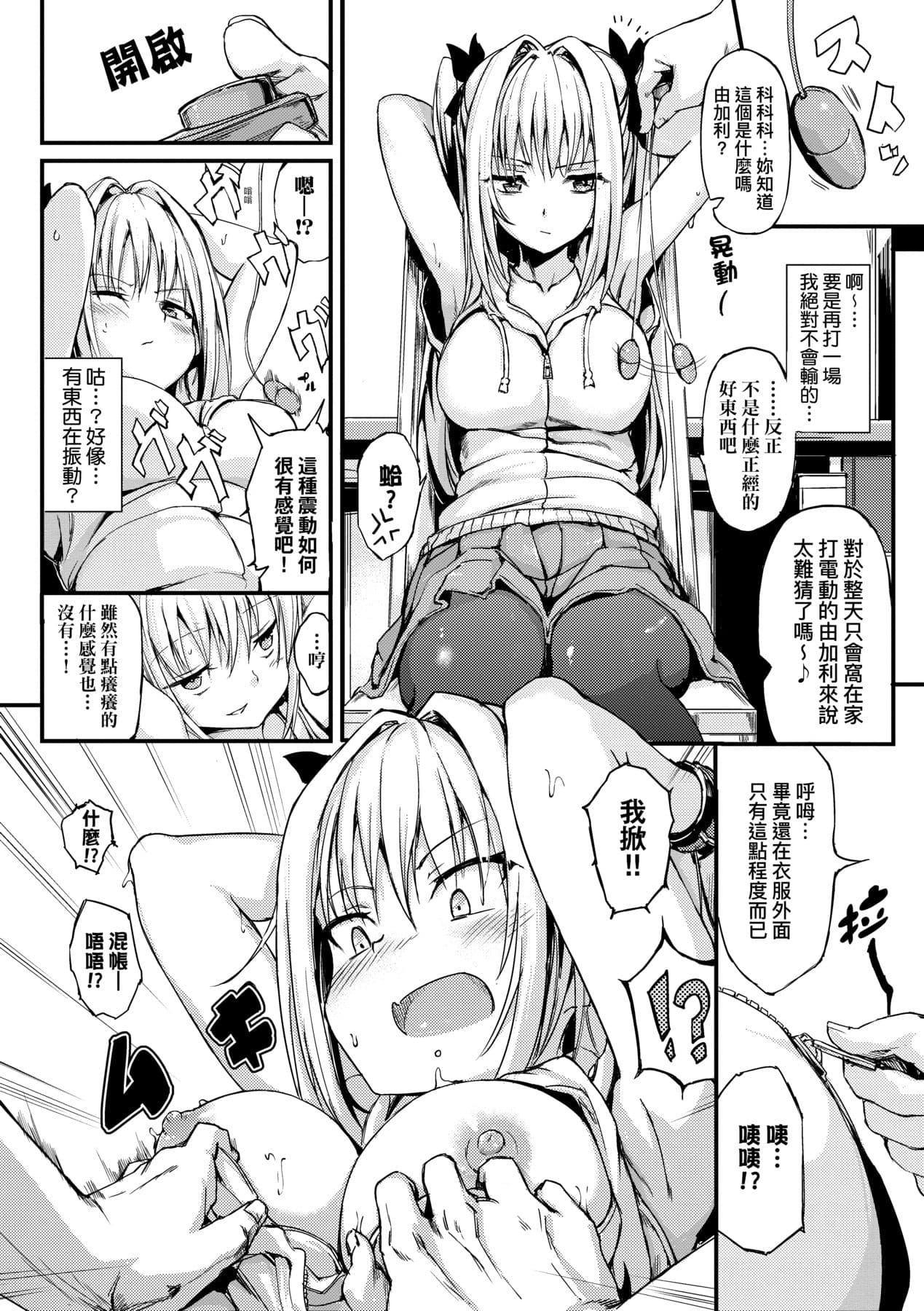 [Kyockcho] Lovely [Chinese] [Decensored] [Digital] page 133