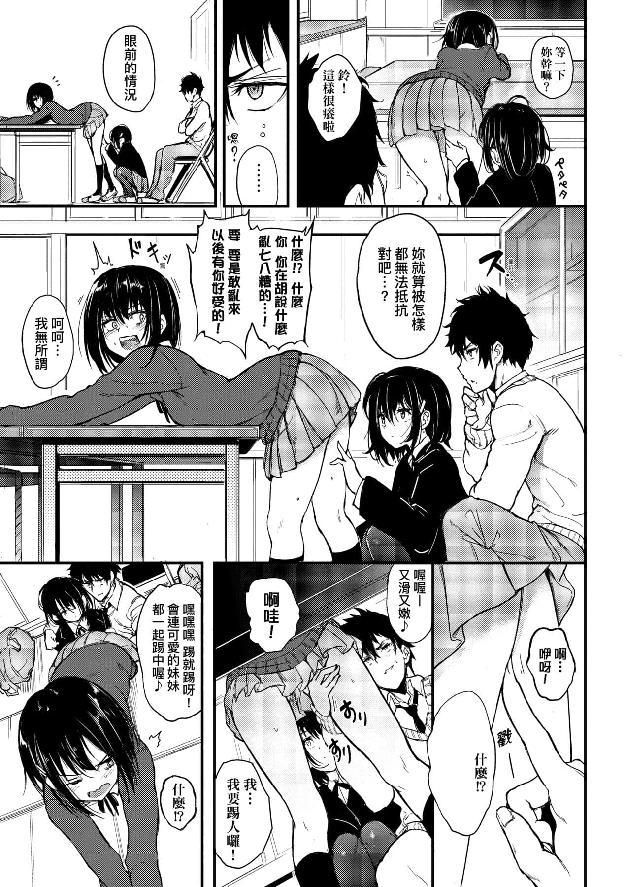 [Kyockcho] Lovely [Chinese] [Decensored] [Digital] page 14