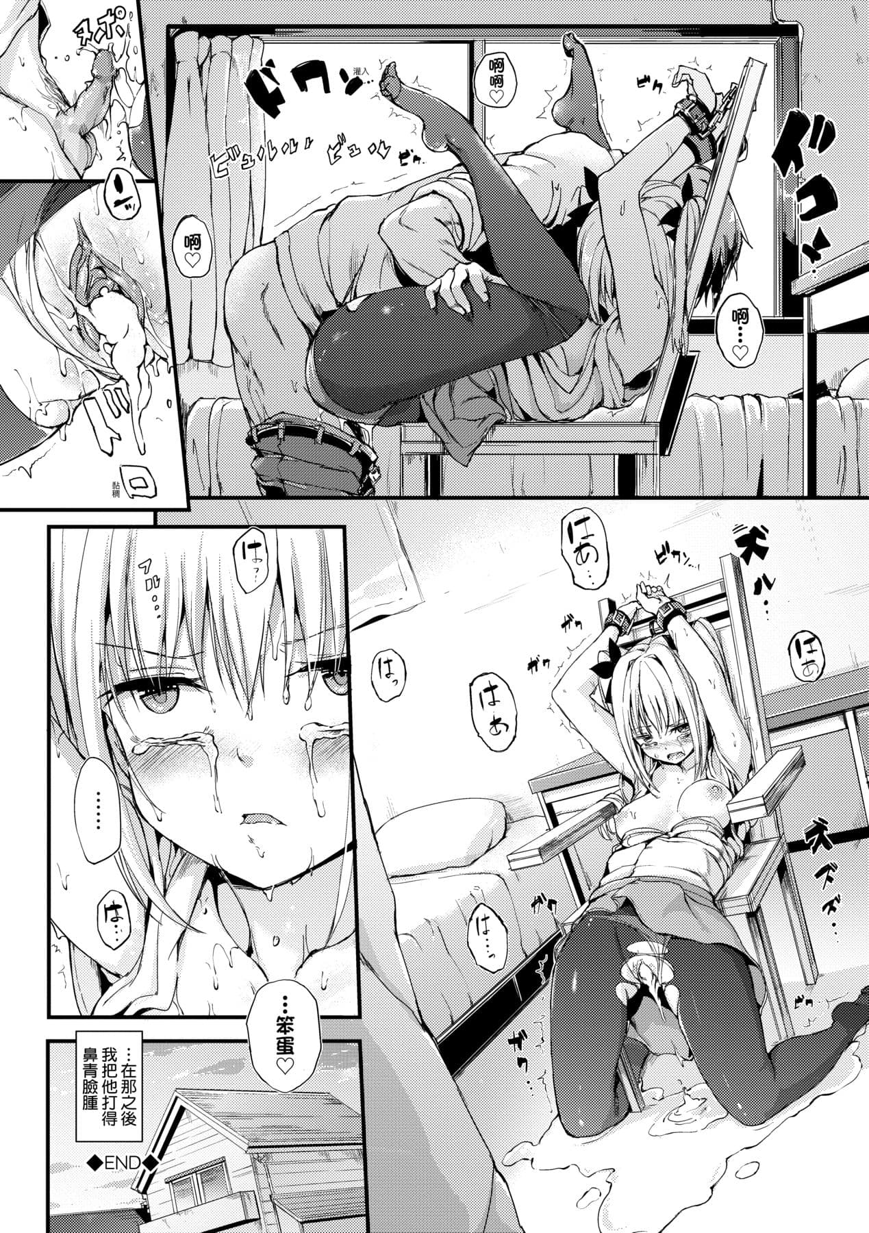 [Kyockcho] Lovely [Chinese] [Decensored] [Digital] page 149