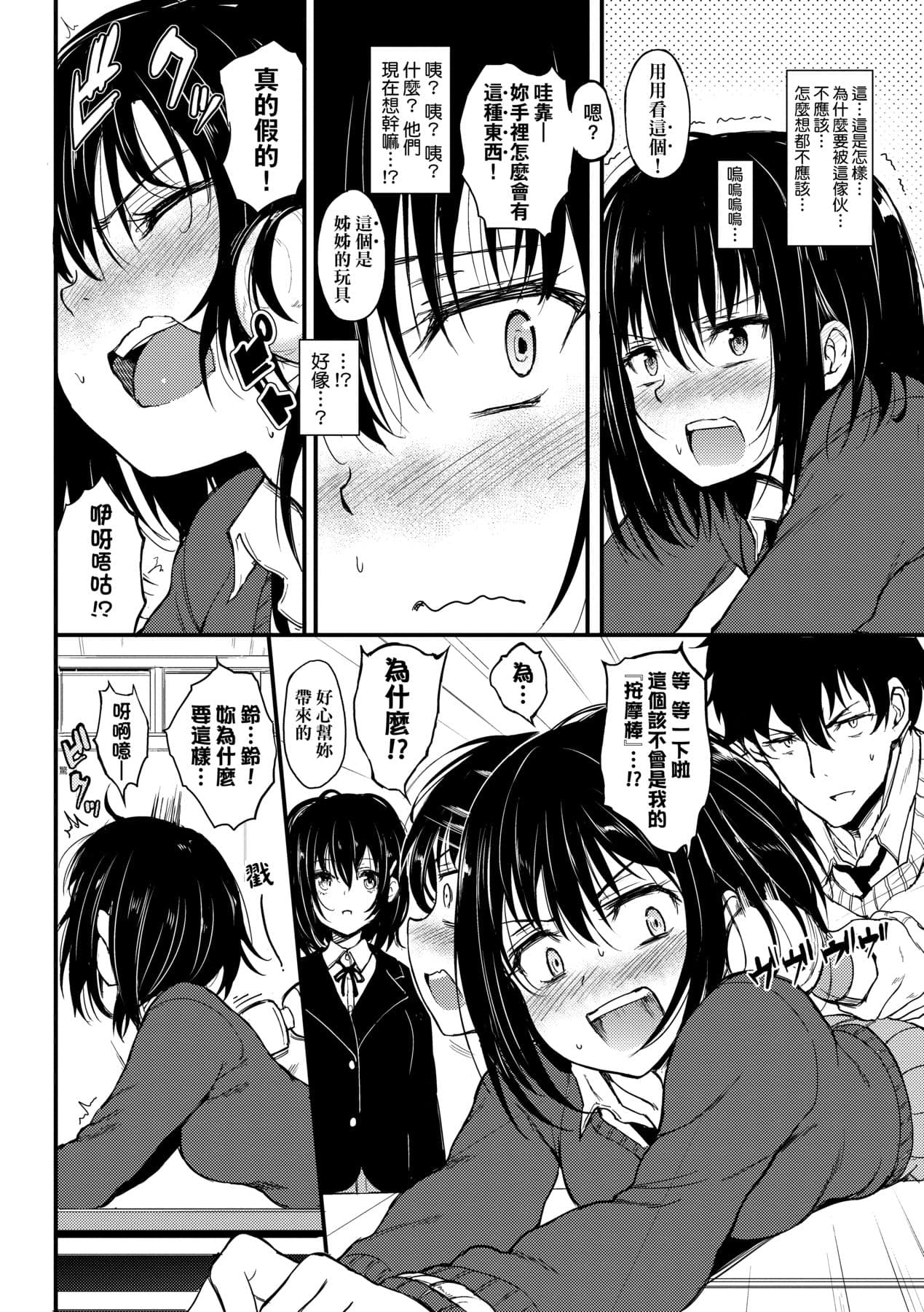 [Kyockcho] Lovely [Chinese] [Decensored] [Digital] page 15