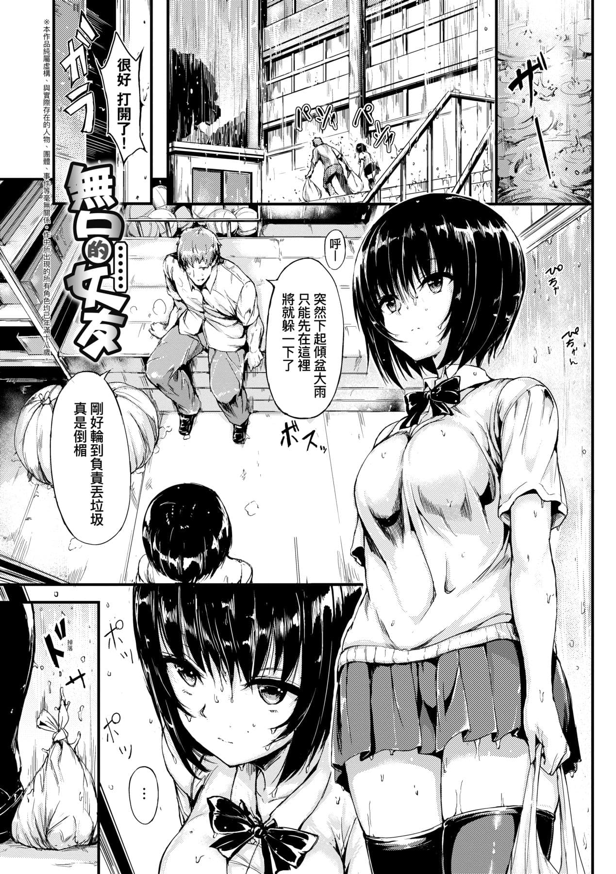 [Kyockcho] Lovely [Chinese] [Decensored] [Digital] page 150