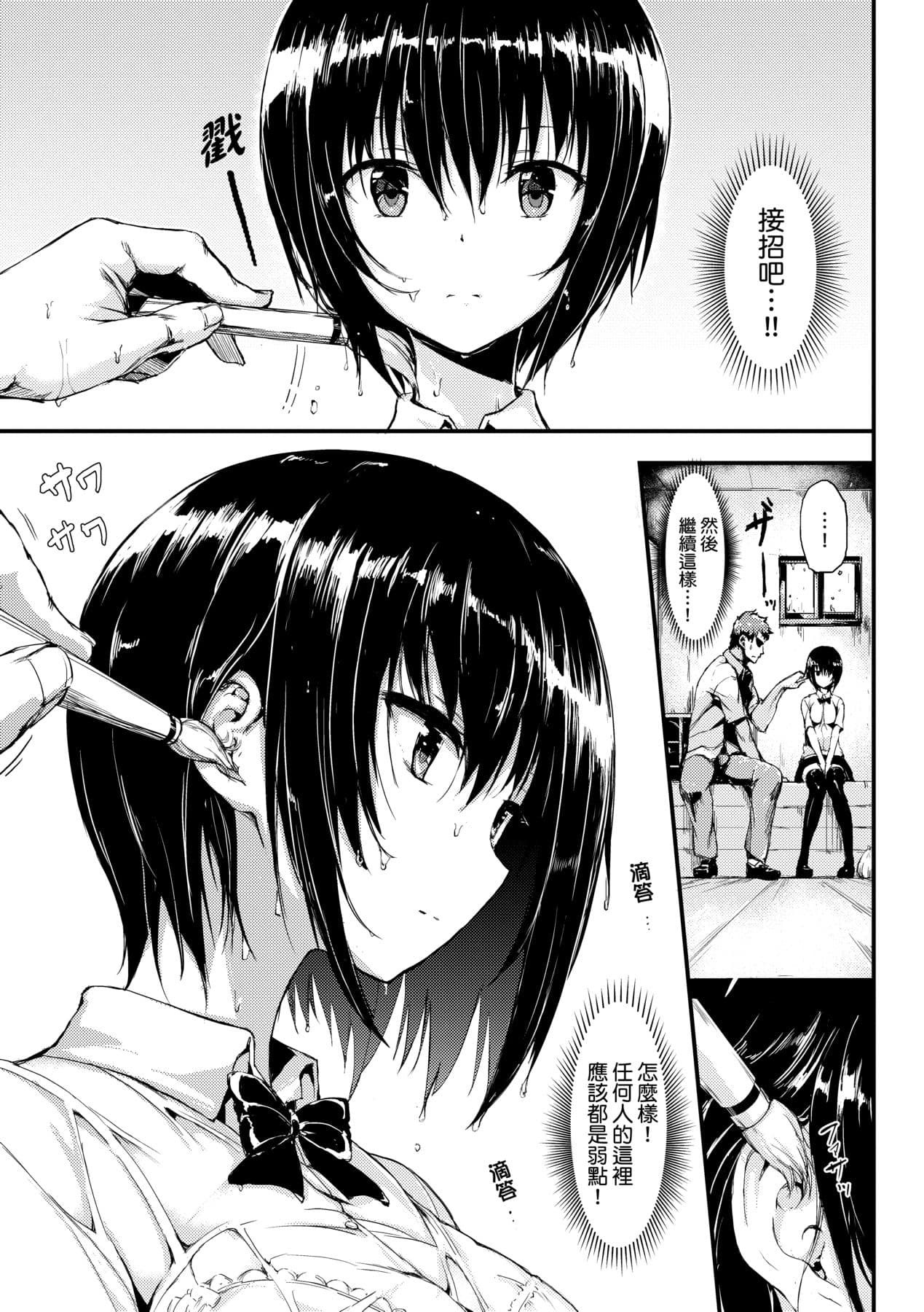 [Kyockcho] Lovely [Chinese] [Decensored] [Digital] page 154