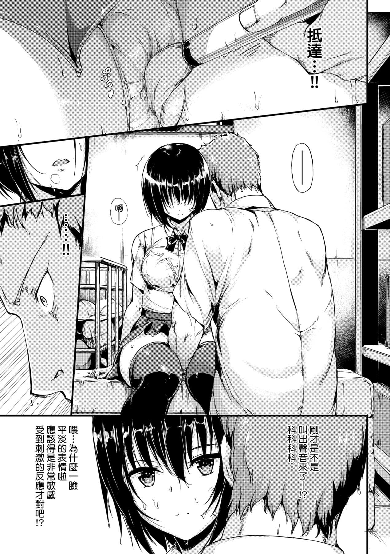 [Kyockcho] Lovely [Chinese] [Decensored] [Digital] page 160