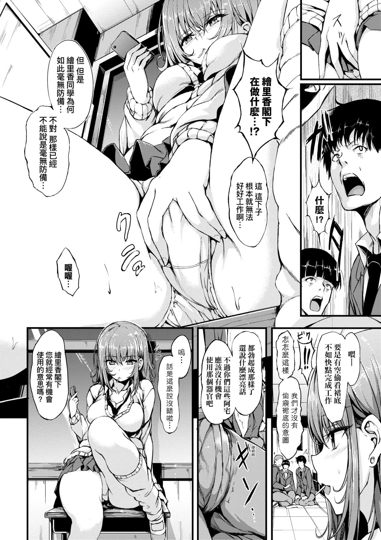 [Kyockcho] Lovely [Chinese] [Decensored] [Digital] page 175