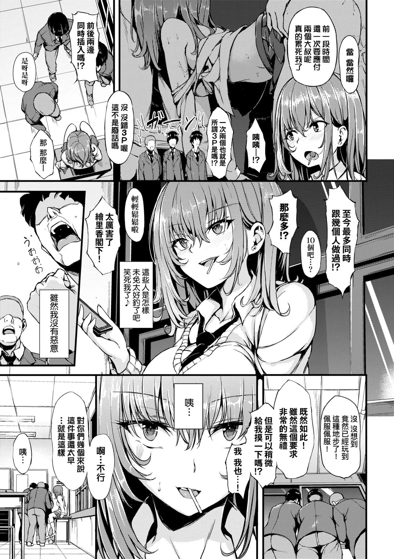 [Kyockcho] Lovely [Chinese] [Decensored] [Digital] page 176
