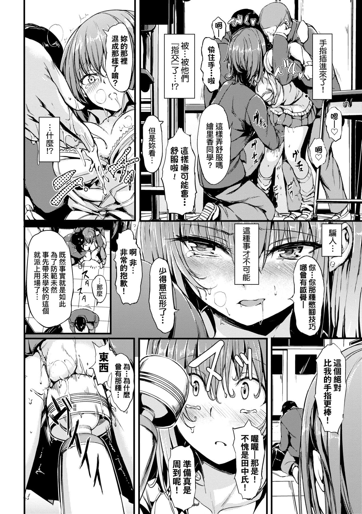 [Kyockcho] Lovely [Chinese] [Decensored] [Digital] page 185