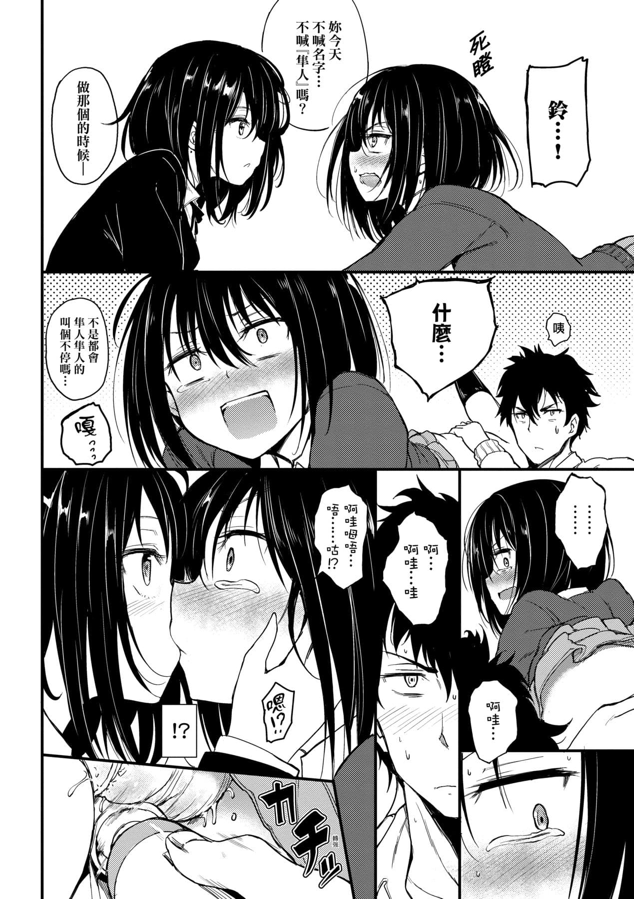 [Kyockcho] Lovely [Chinese] [Decensored] [Digital] page 19
