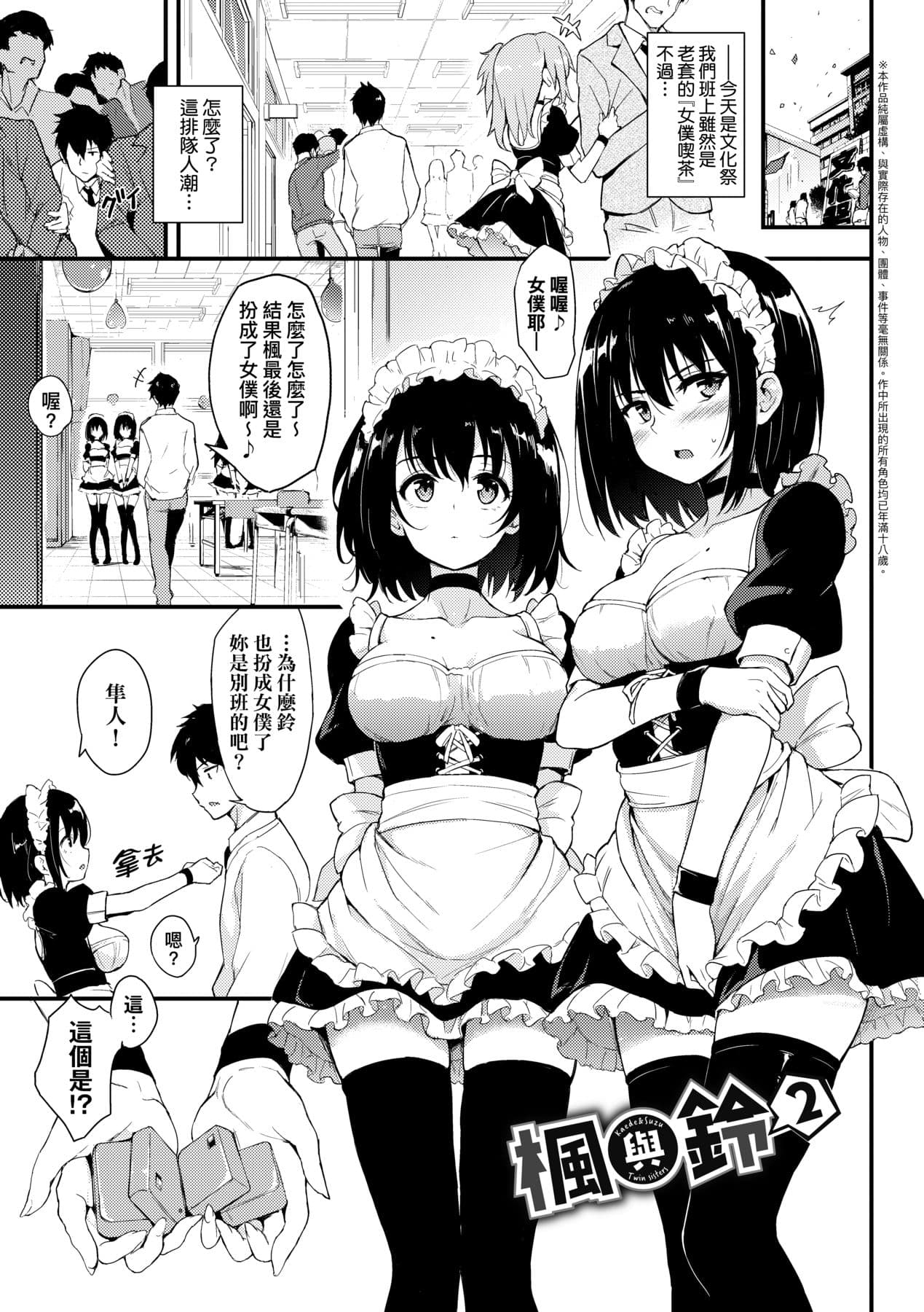 [Kyockcho] Lovely [Chinese] [Decensored] [Digital] page 34