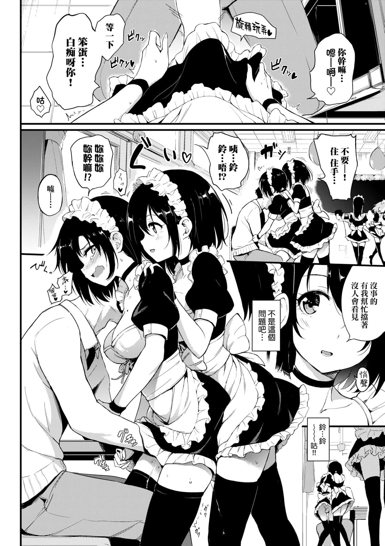 [Kyockcho] Lovely [Chinese] [Decensored] [Digital] page 41