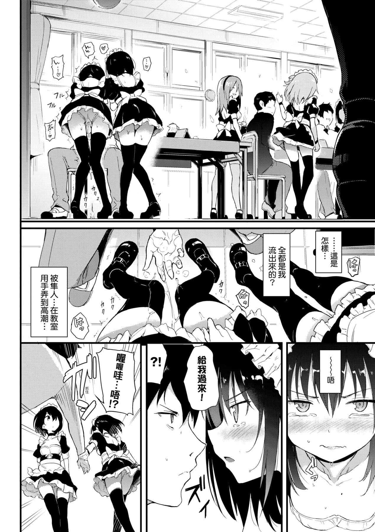 [Kyockcho] Lovely [Chinese] [Decensored] [Digital] page 43