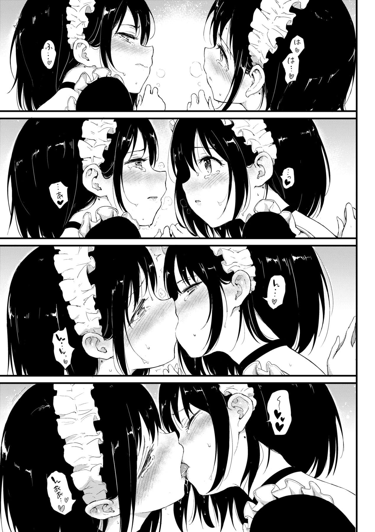 [Kyockcho] Lovely [Chinese] [Decensored] [Digital] page 54