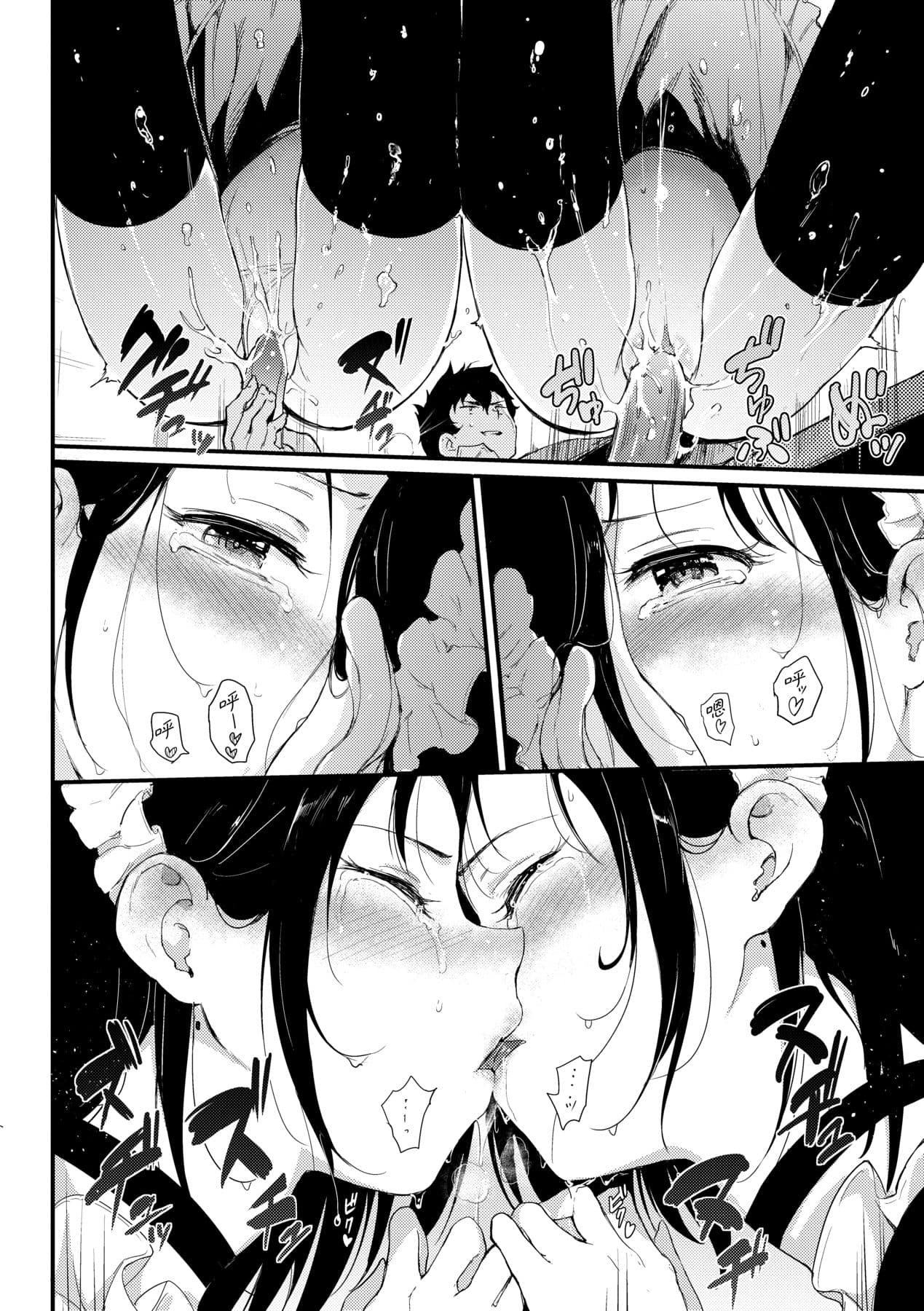 [Kyockcho] Lovely [Chinese] [Decensored] [Digital] page 55