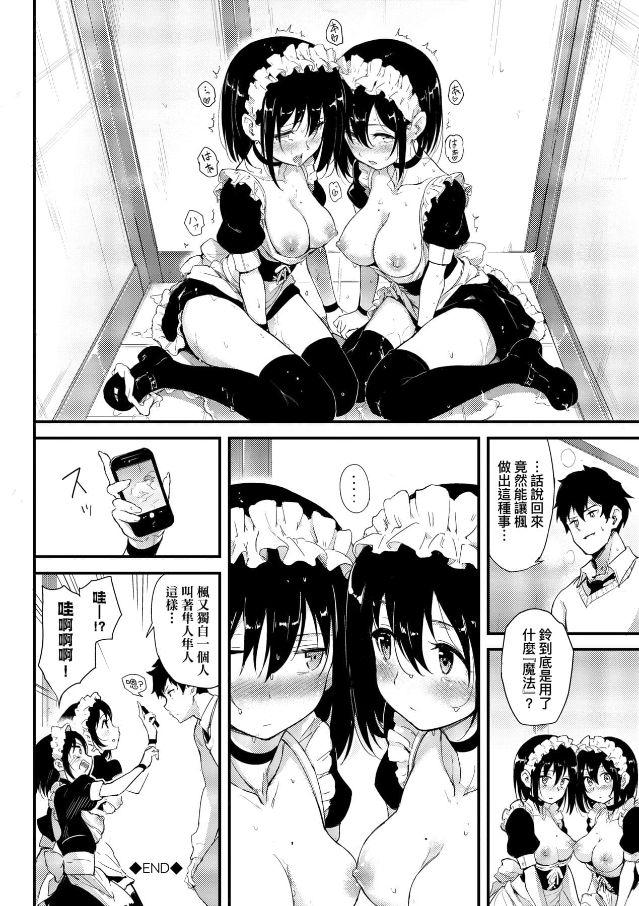 [Kyockcho] Lovely [Chinese] [Decensored] [Digital] page 57
