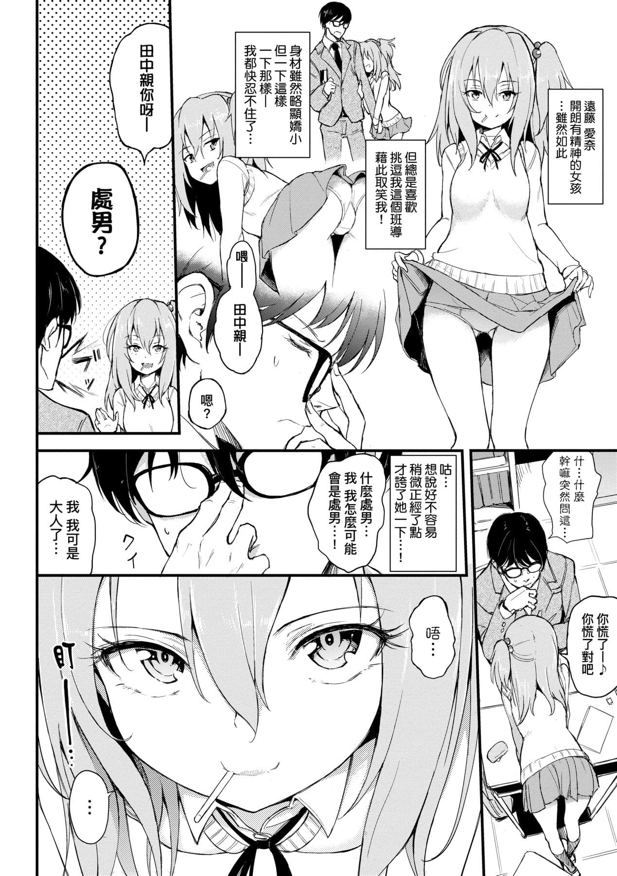 [Kyockcho] Lovely [Chinese] [Decensored] [Digital] page 59