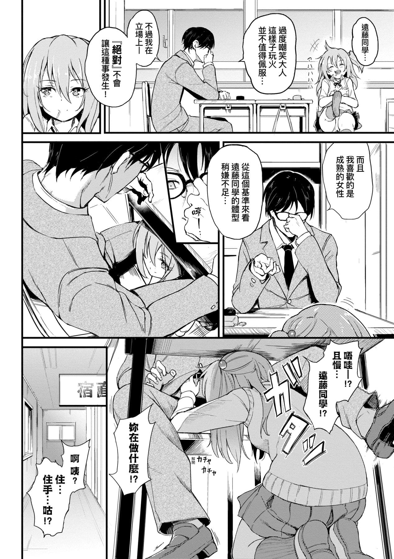 [Kyockcho] Lovely [Chinese] [Decensored] [Digital] page 61