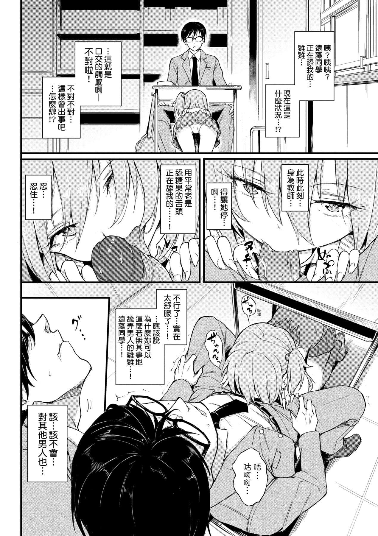 [Kyockcho] Lovely [Chinese] [Decensored] [Digital] page 63