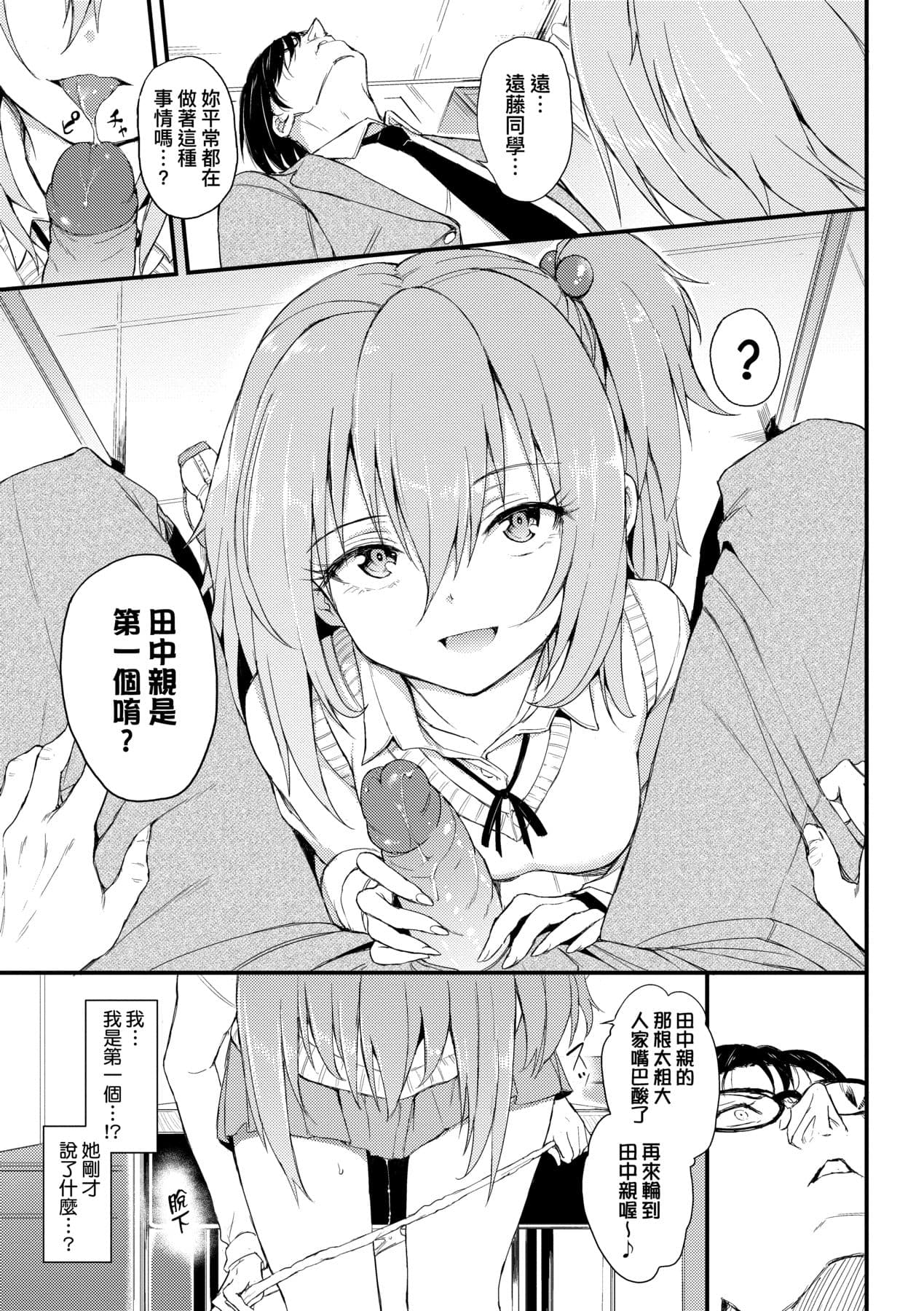 [Kyockcho] Lovely [Chinese] [Decensored] [Digital] page 64