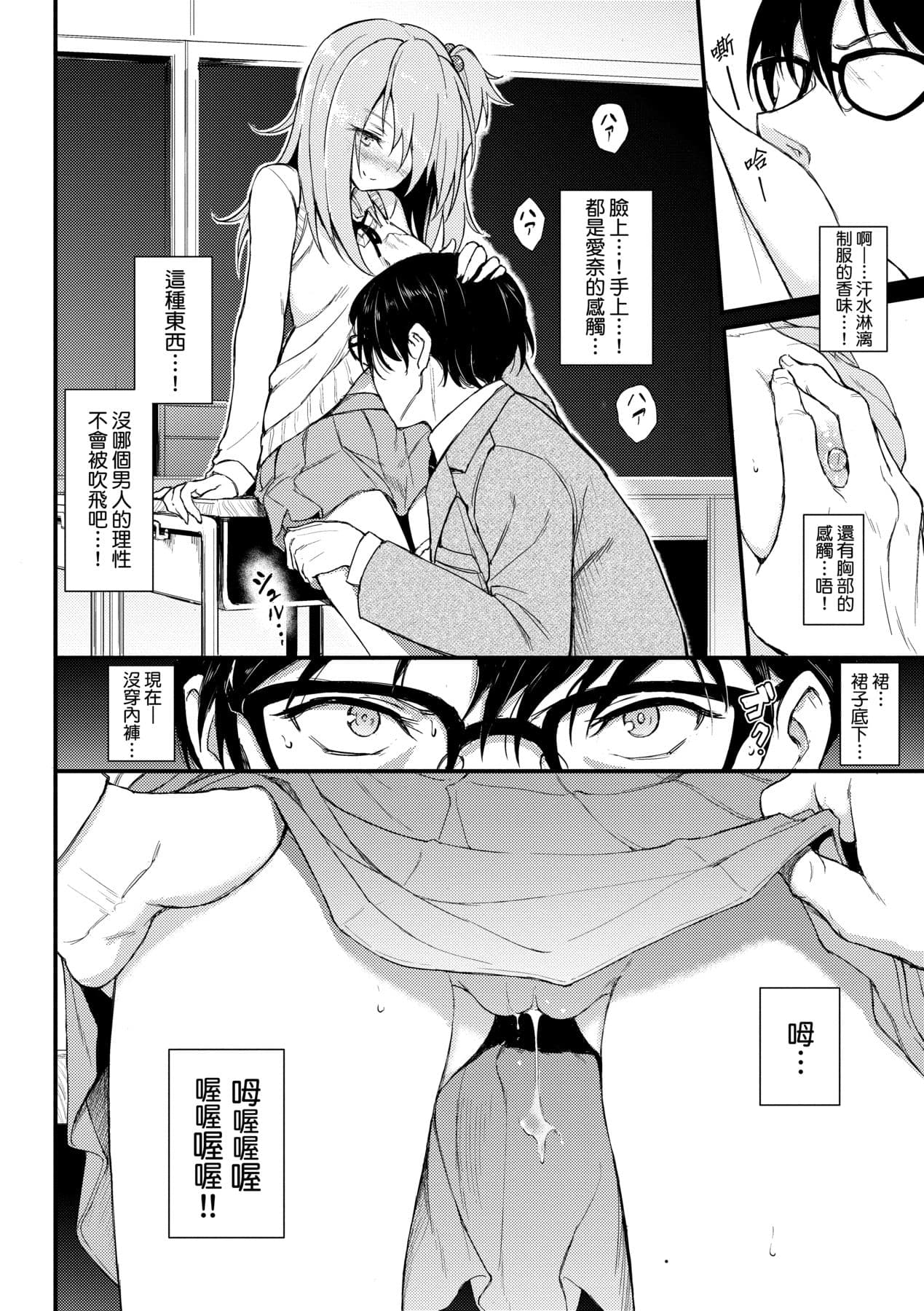 [Kyockcho] Lovely [Chinese] [Decensored] [Digital] page 67