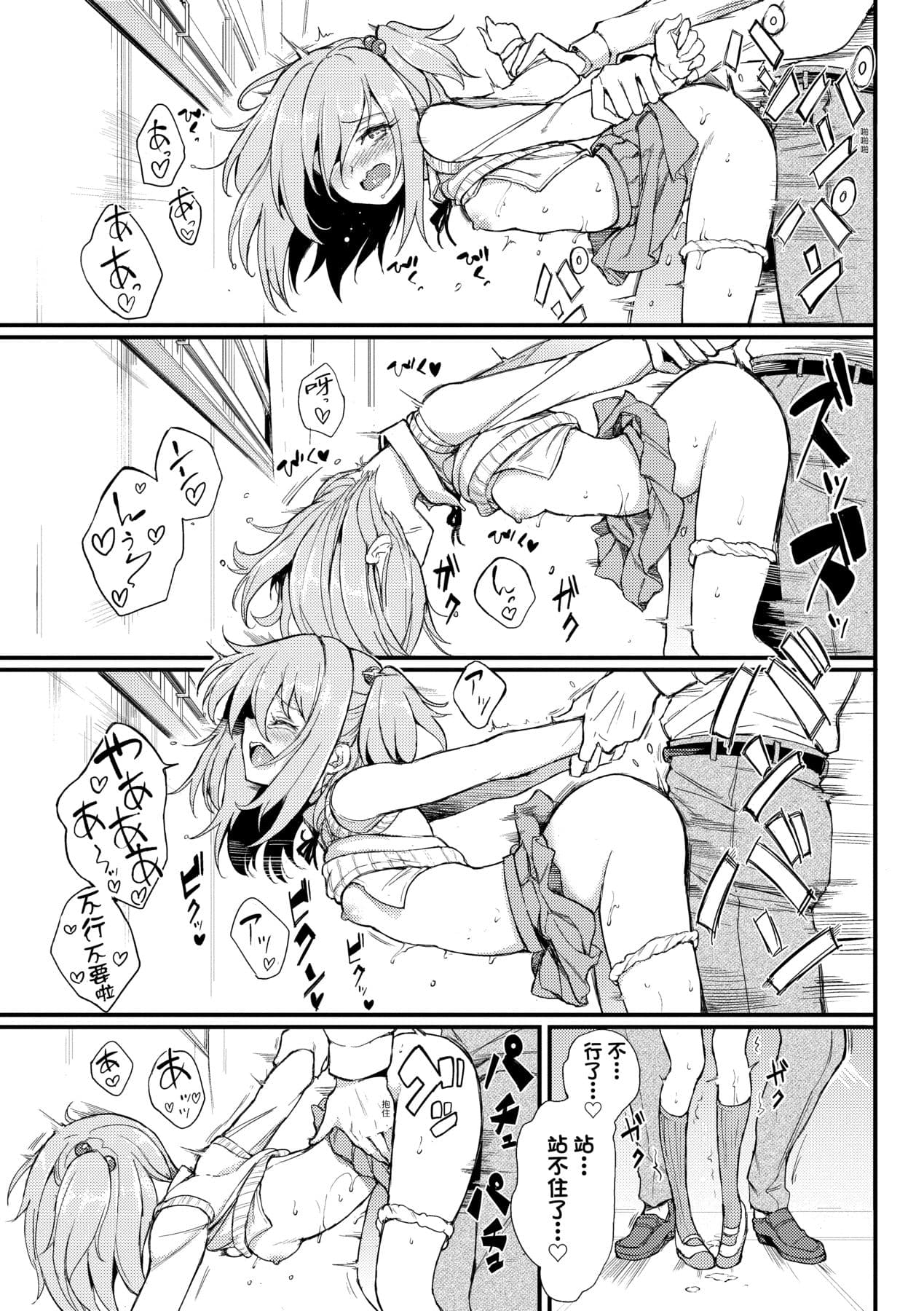 [Kyockcho] Lovely [Chinese] [Decensored] [Digital] page 78