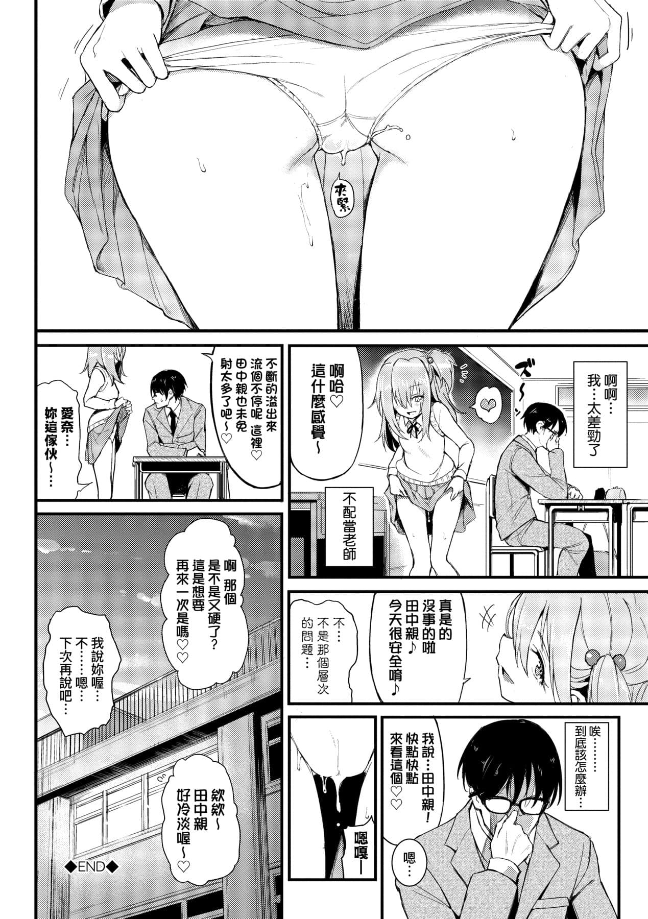 [Kyockcho] Lovely [Chinese] [Decensored] [Digital] page 81
