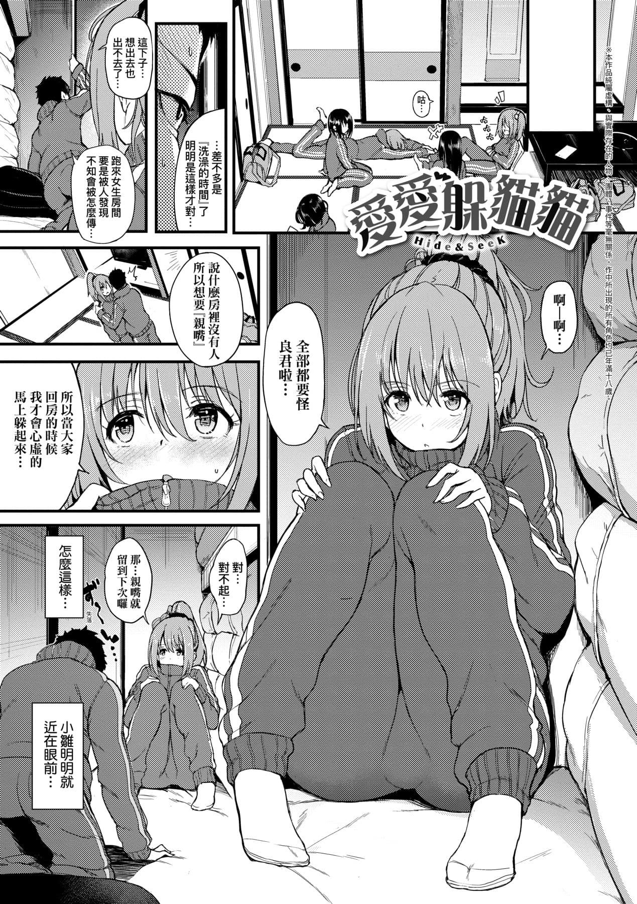 [Kyockcho] Lovely [Chinese] [Decensored] [Digital] page 82