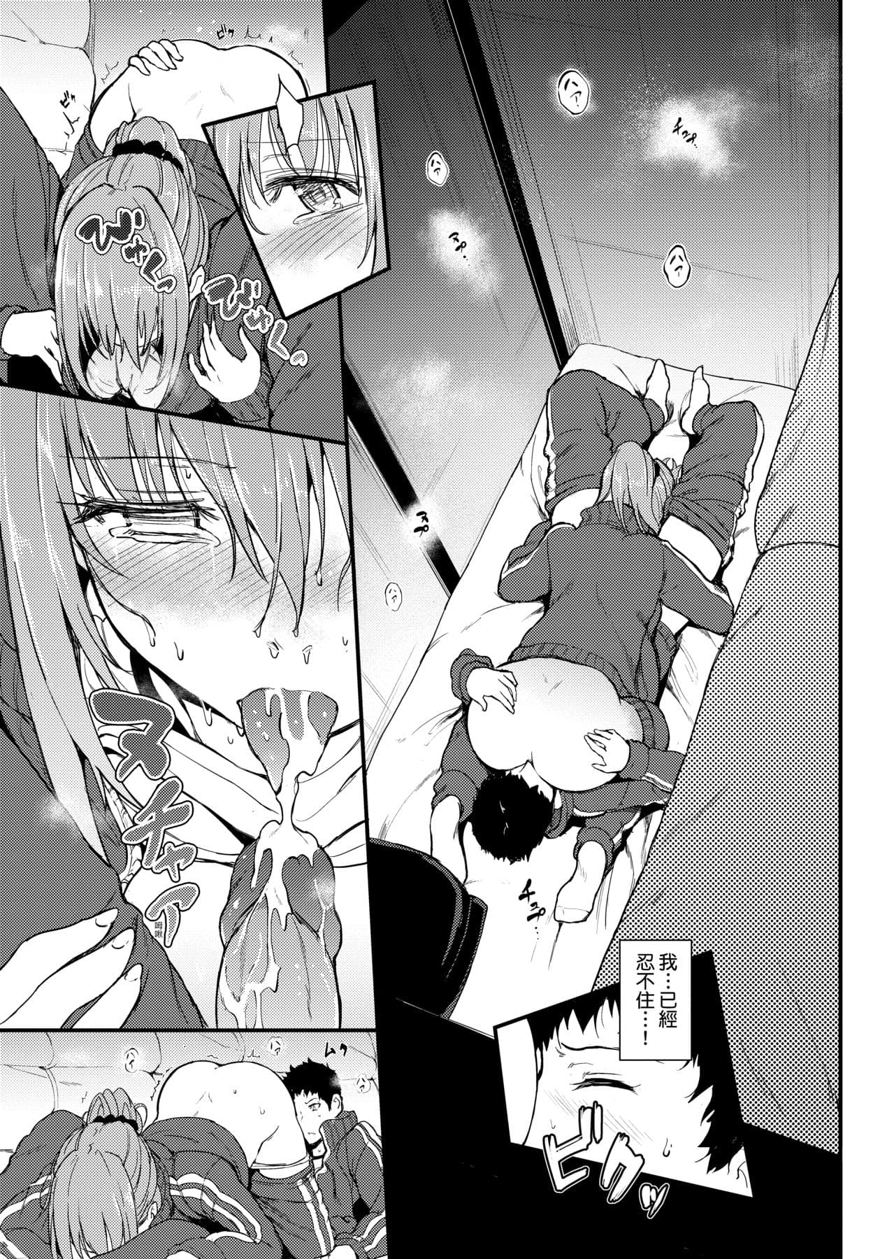 [Kyockcho] Lovely [Chinese] [Decensored] [Digital] page 96