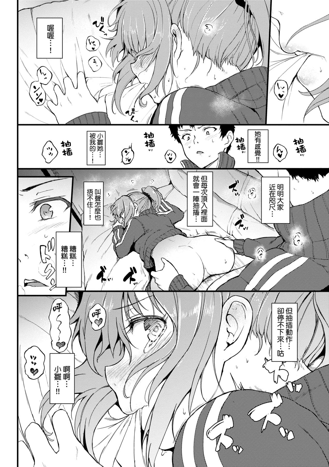 [Kyockcho] Lovely [Chinese] [Decensored] [Digital] page 99