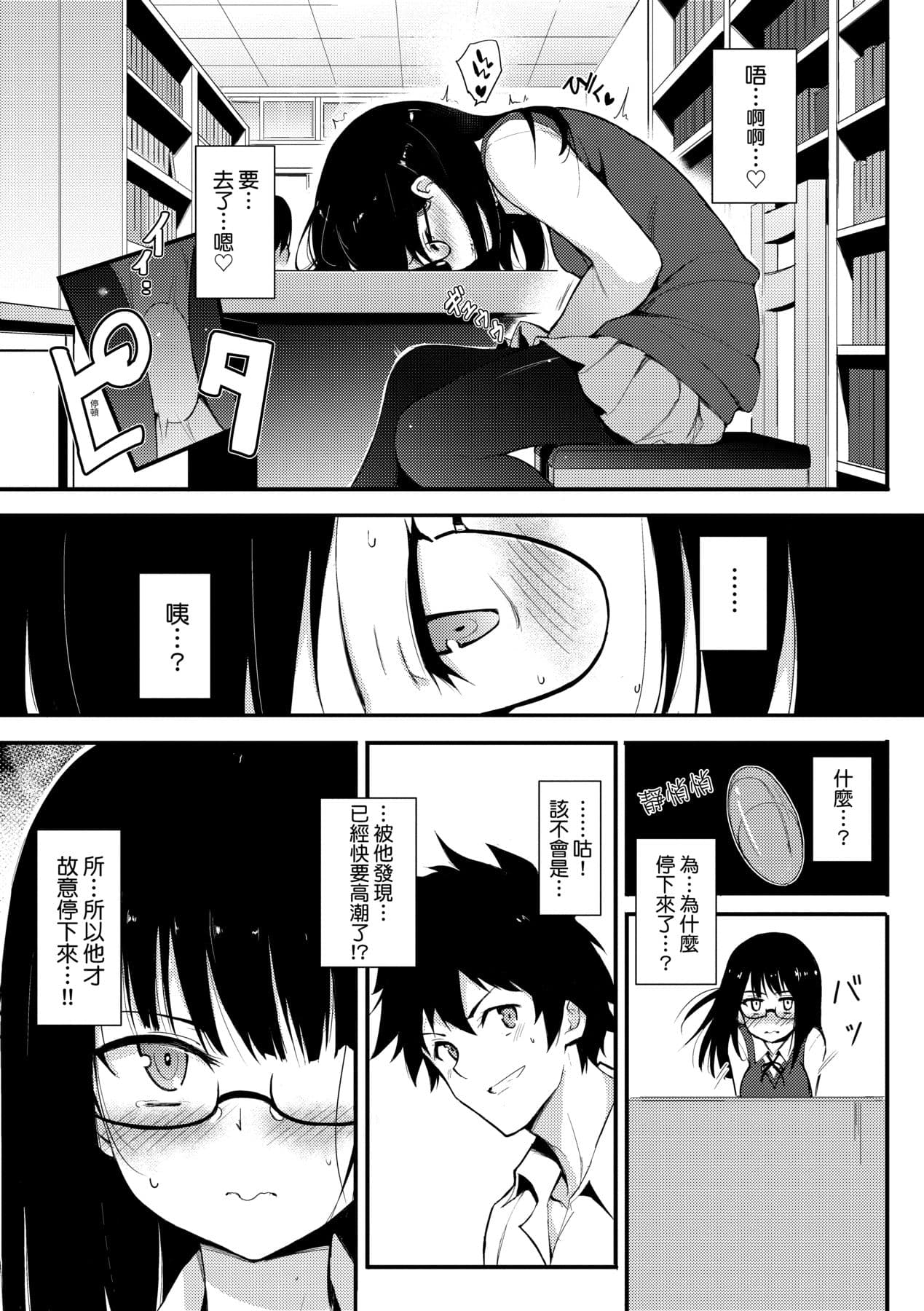 [Kyockcho] Love me [Chinese] [Decensored] [Digital] page 10