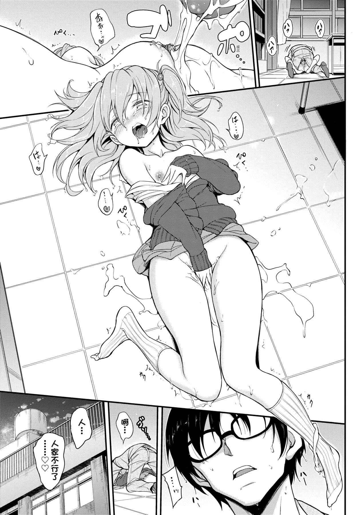 [Kyockcho] Love me [Chinese] [Decensored] [Digital] page 100