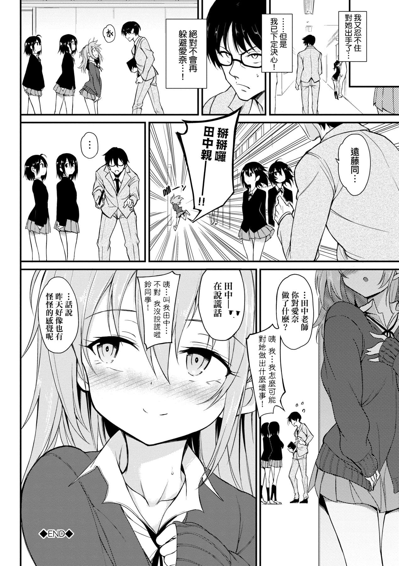 [Kyockcho] Love me [Chinese] [Decensored] [Digital] page 101
