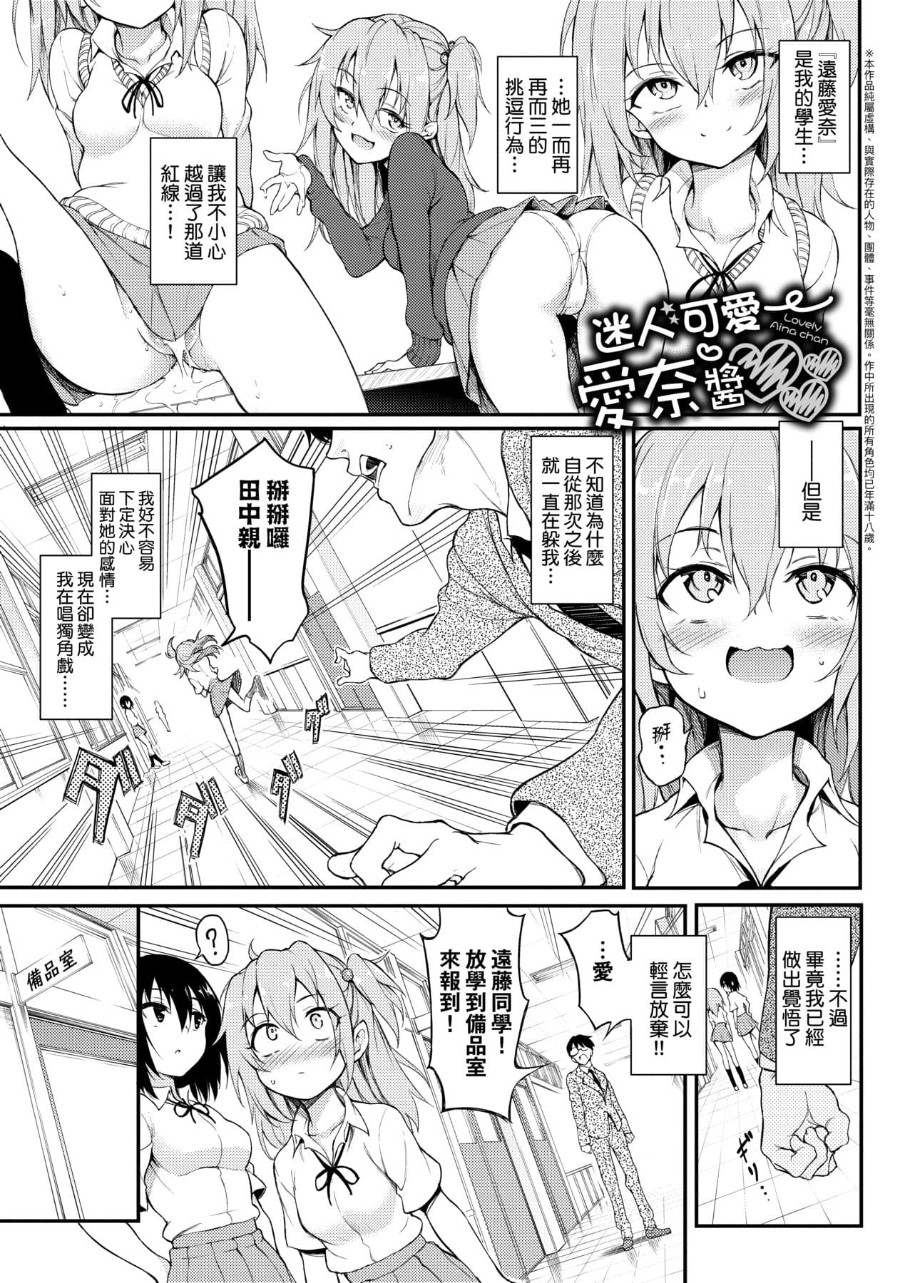 [Kyockcho] Love me [Chinese] [Decensored] [Digital] page 102