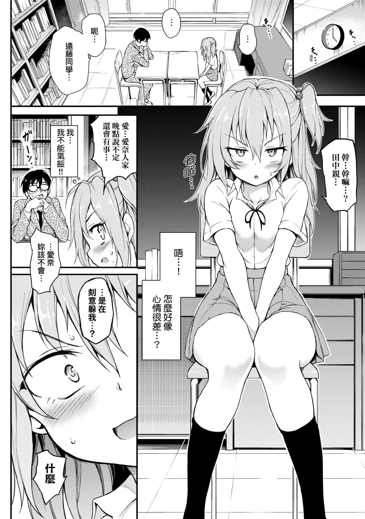[Kyockcho] Love me [Chinese] [Decensored] [Digital] page 103
