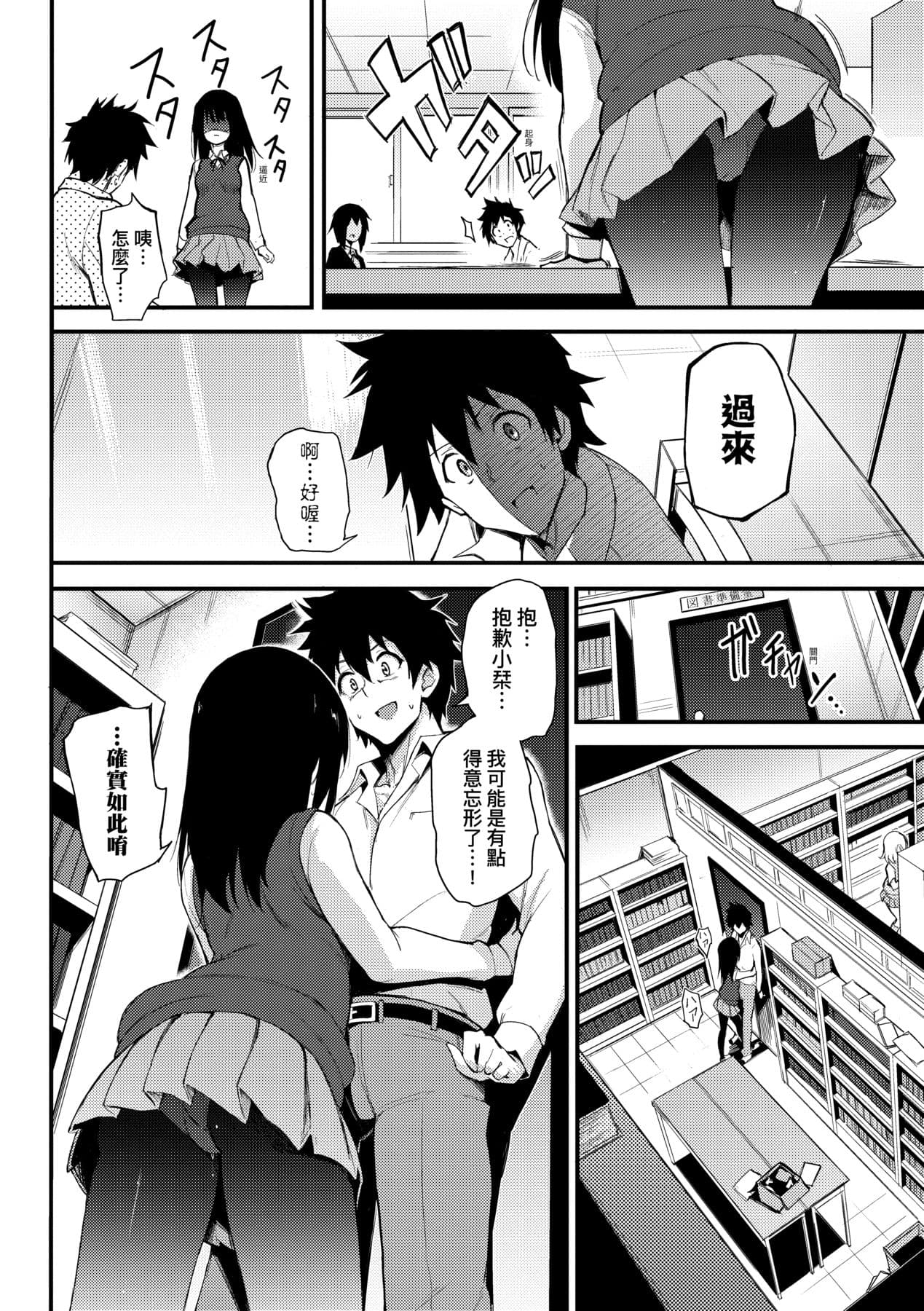 [Kyockcho] Love me [Chinese] [Decensored] [Digital] page 11