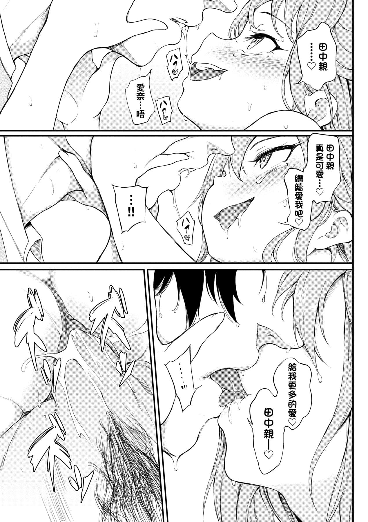[Kyockcho] Love me [Chinese] [Decensored] [Digital] page 122