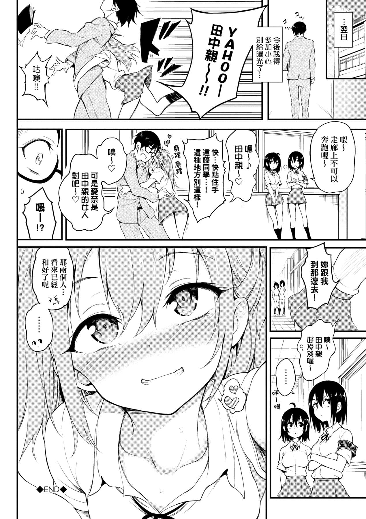 [Kyockcho] Love me [Chinese] [Decensored] [Digital] page 125