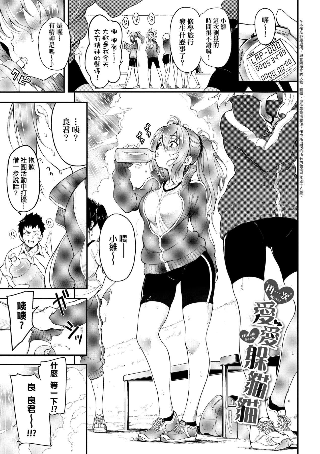 [Kyockcho] Love me [Chinese] [Decensored] [Digital] page 126