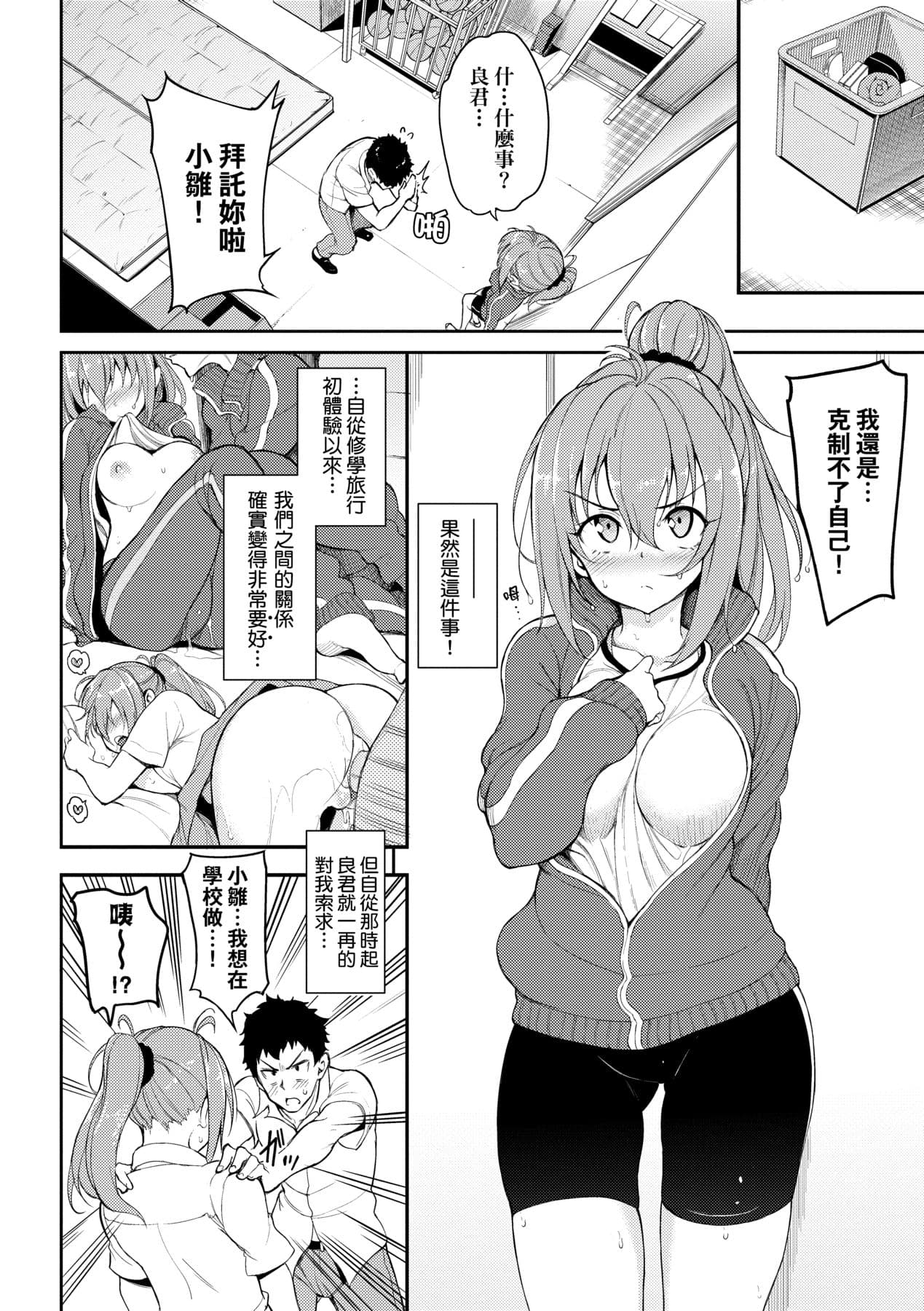 [Kyockcho] Love me [Chinese] [Decensored] [Digital] page 127