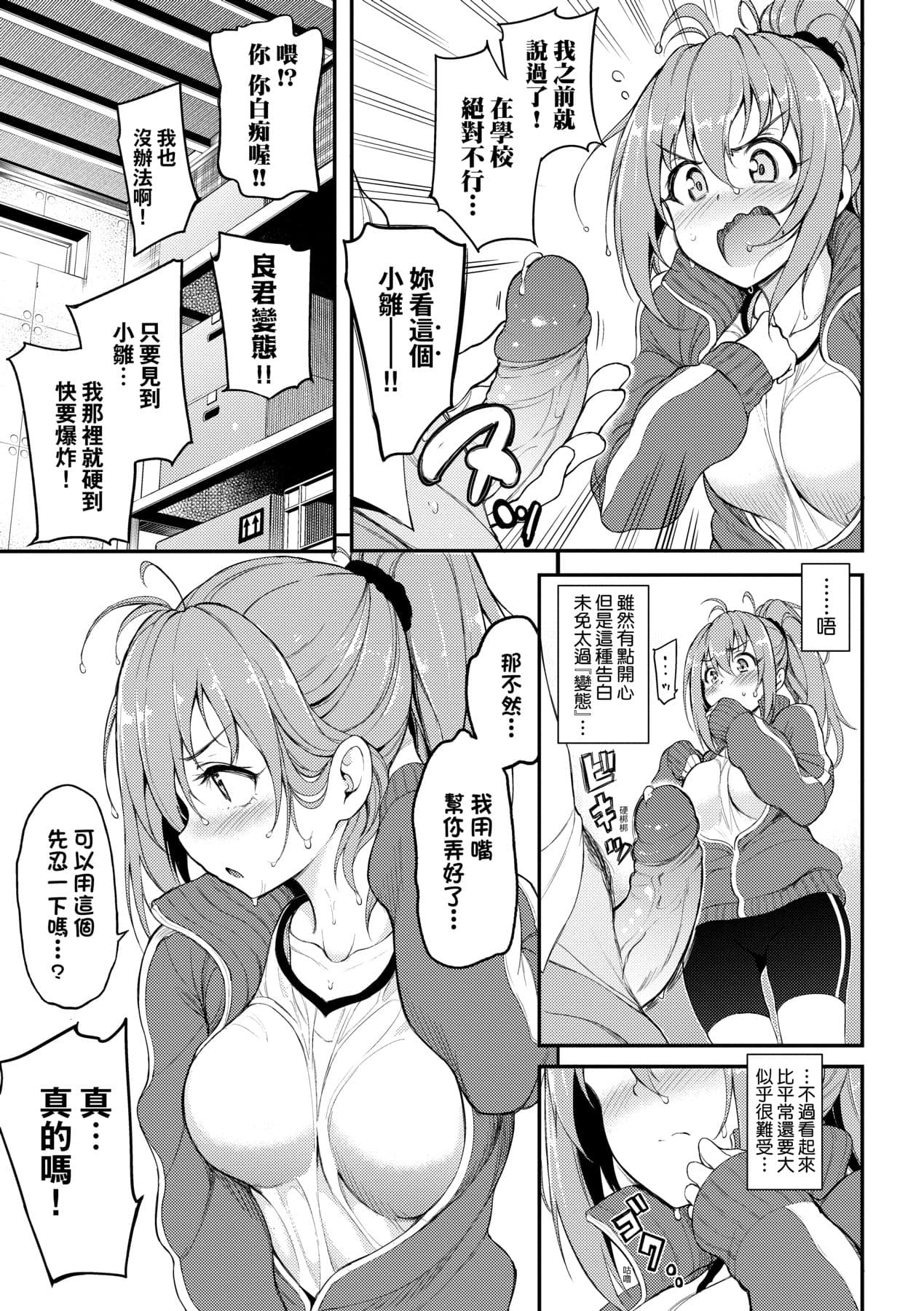 [Kyockcho] Love me [Chinese] [Decensored] [Digital] page 128