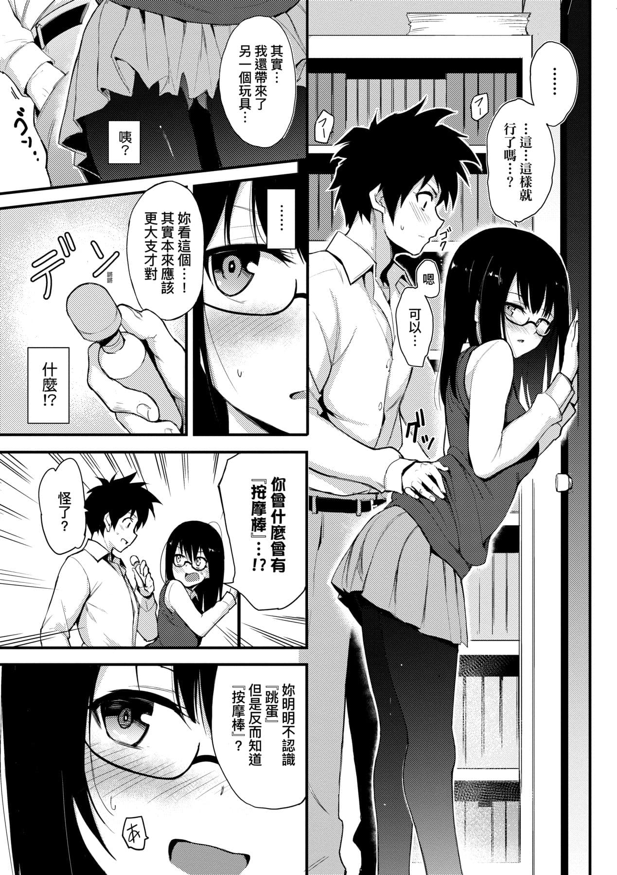 [Kyockcho] Love me [Chinese] [Decensored] [Digital] page 14