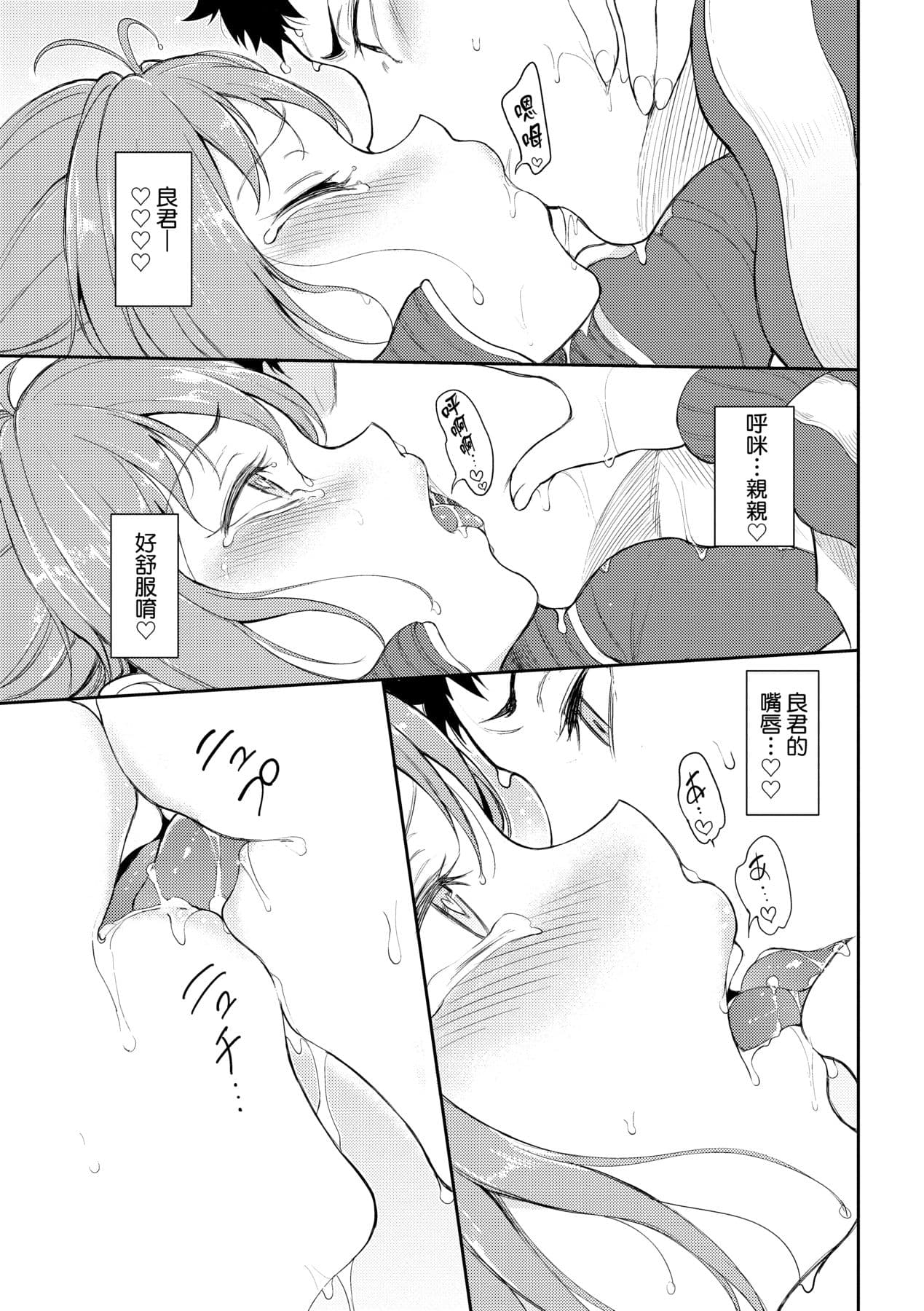 [Kyockcho] Love me [Chinese] [Decensored] [Digital] page 144