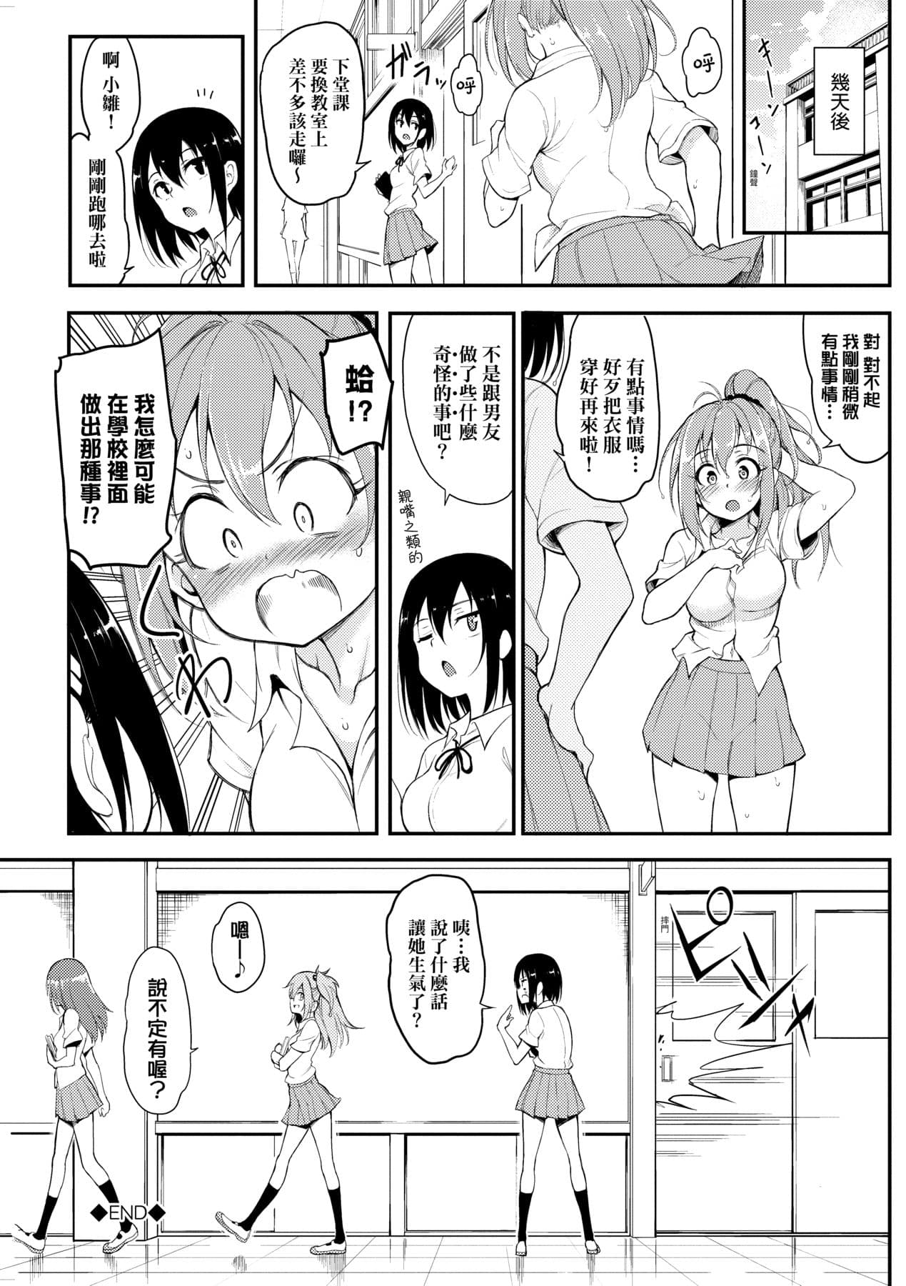 [Kyockcho] Love me [Chinese] [Decensored] [Digital] page 147