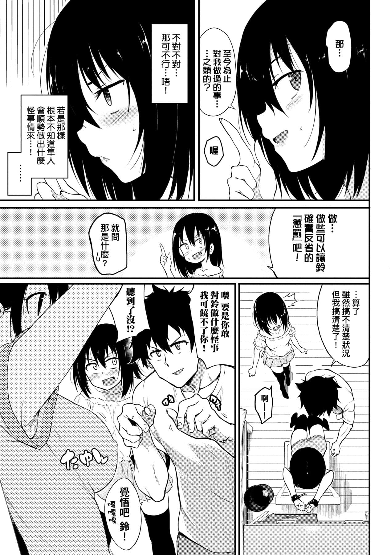 [Kyockcho] Love me [Chinese] [Decensored] [Digital] page 150