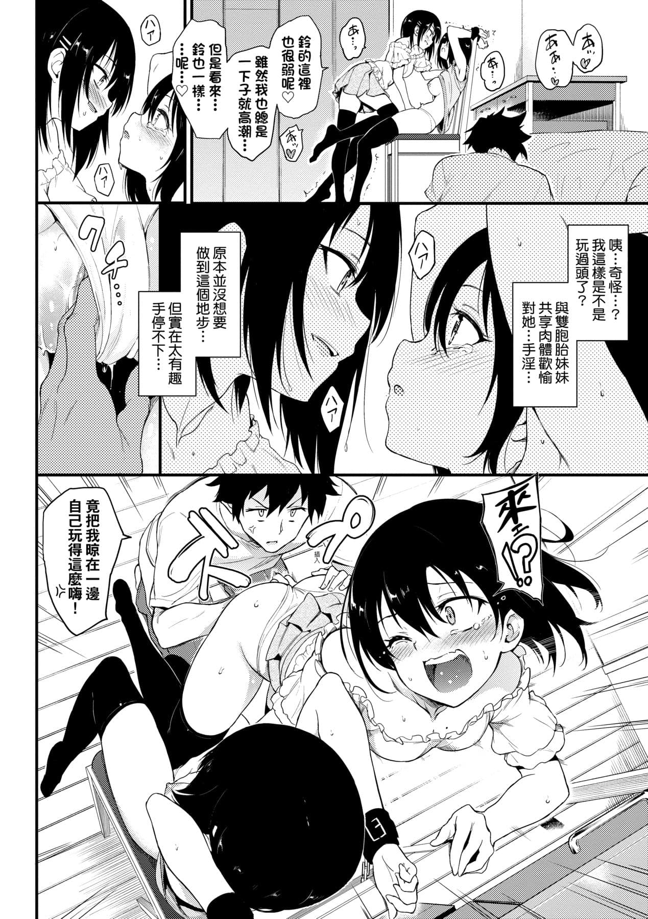 [Kyockcho] Love me [Chinese] [Decensored] [Digital] page 161