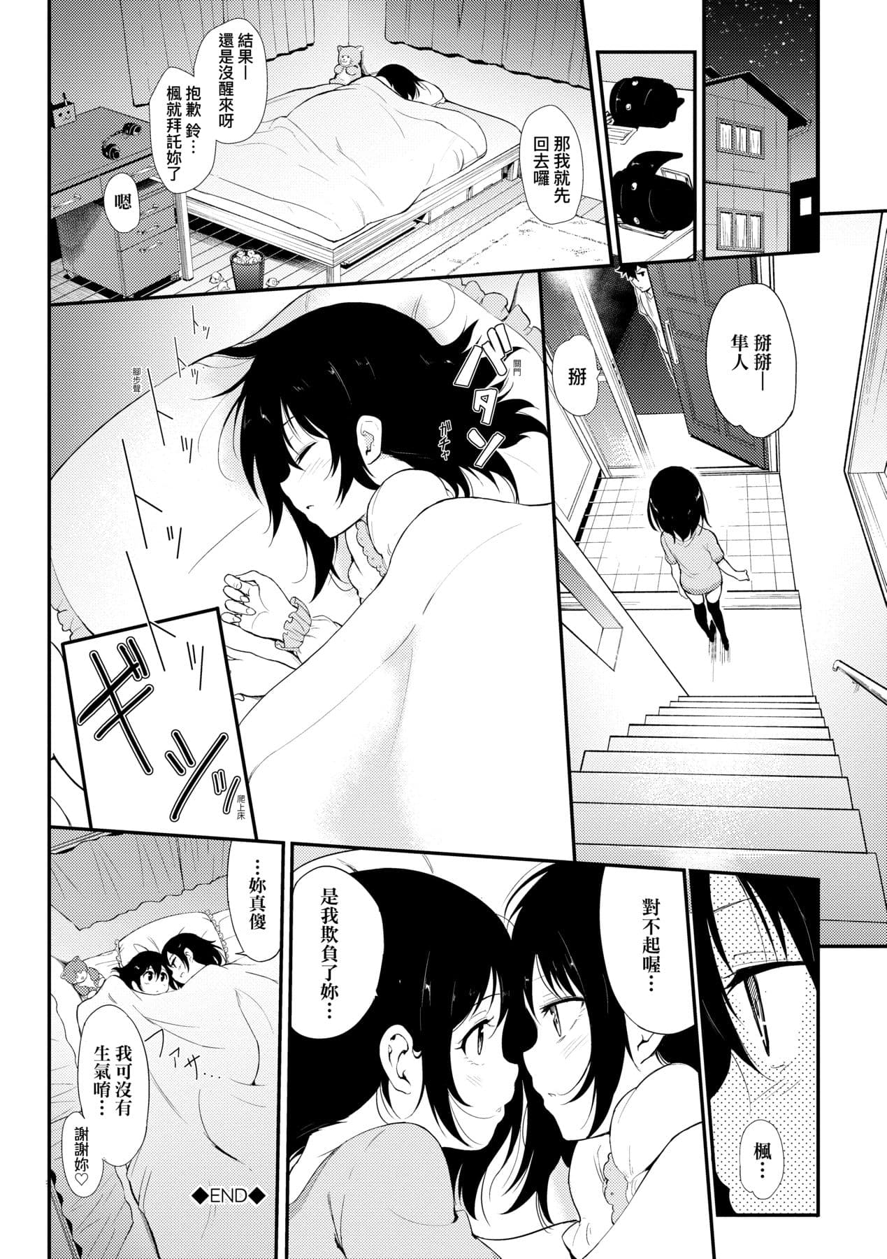 [Kyockcho] Love me [Chinese] [Decensored] [Digital] page 171