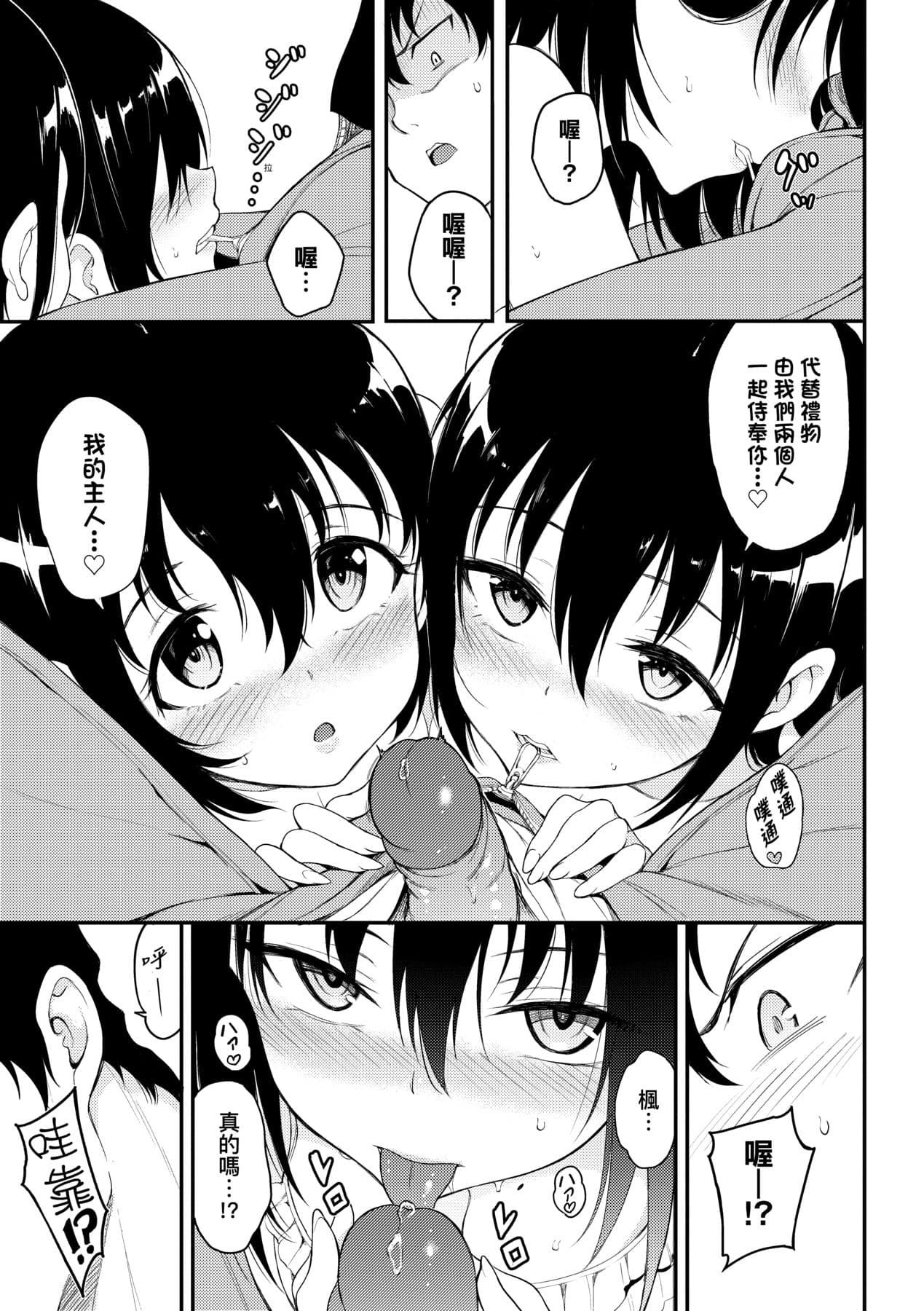 [Kyockcho] Love me [Chinese] [Decensored] [Digital] page 174