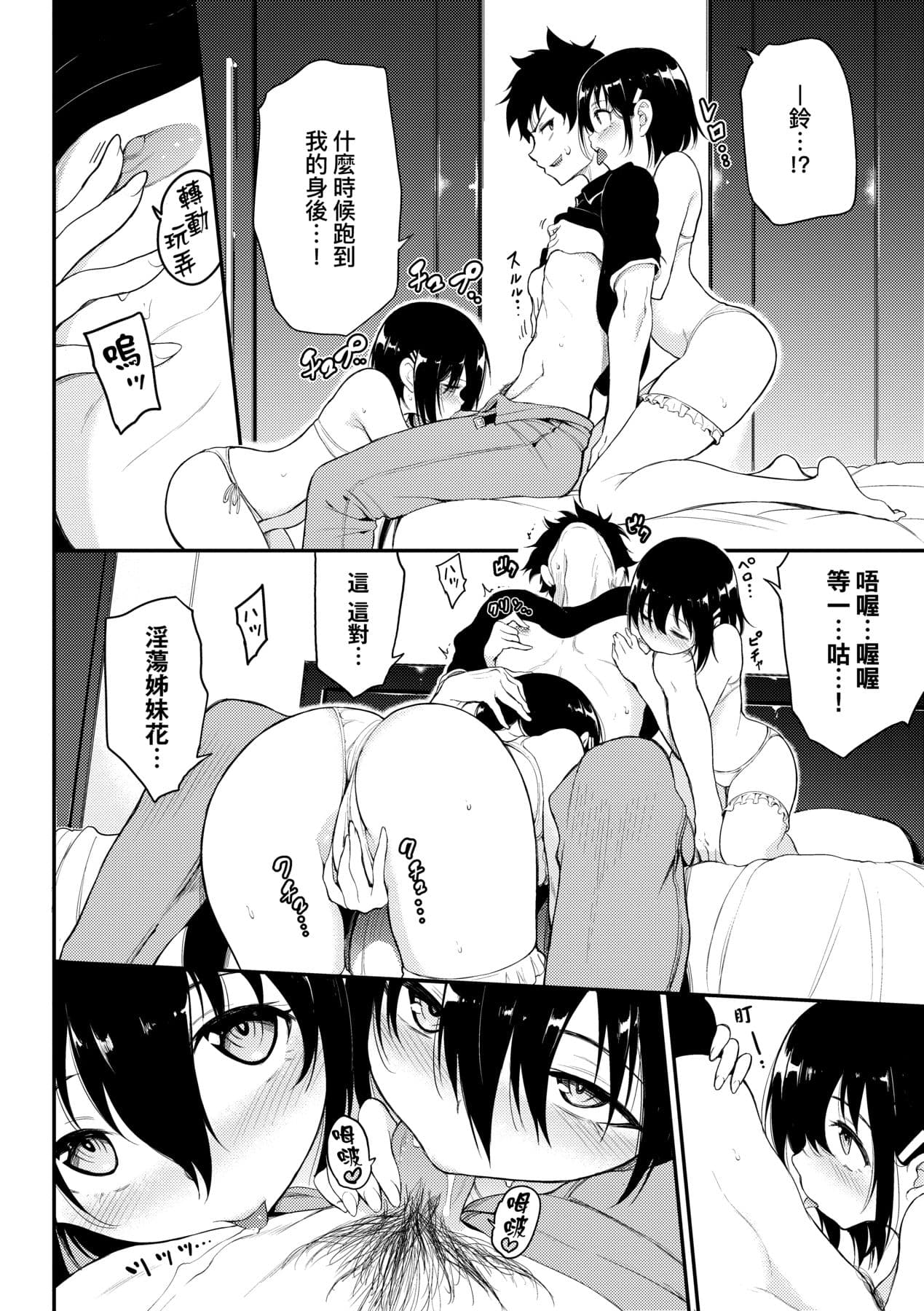 [Kyockcho] Love me [Chinese] [Decensored] [Digital] page 175